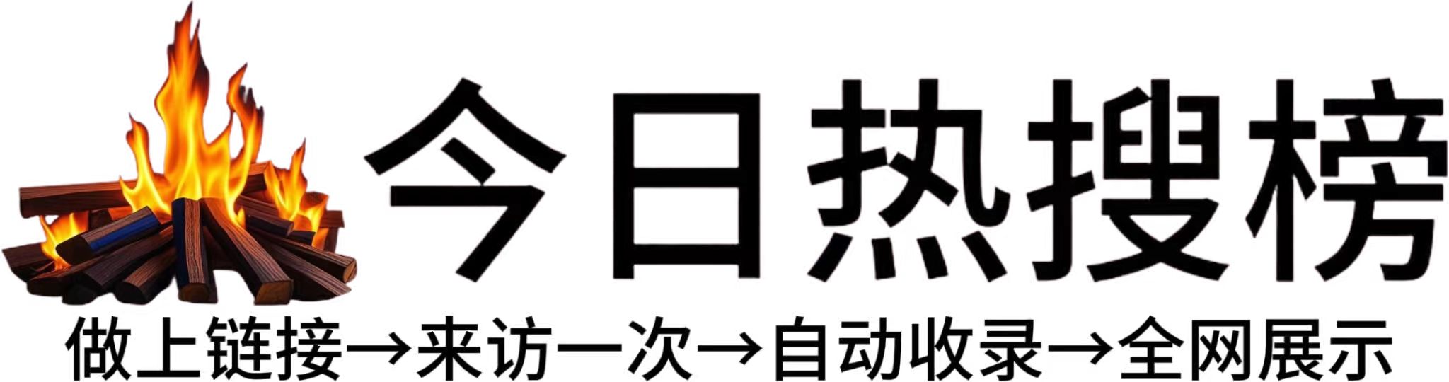 铁山坪街道投流吗,是软文发布平台,SEO优化,最新咨询信息,高质量友情链接,学习编程技术,b2b